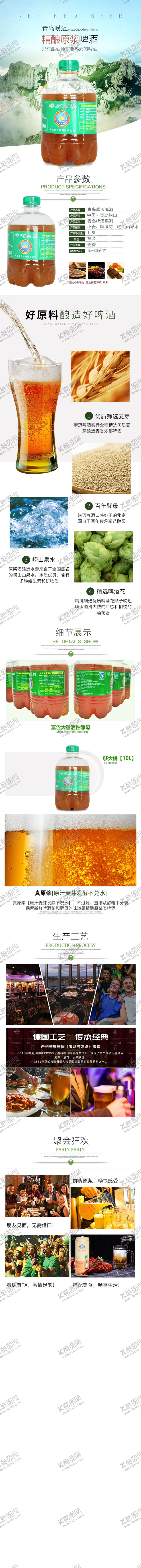 编号：22233209241256052161【酷图网】源文件下载-特产详情页