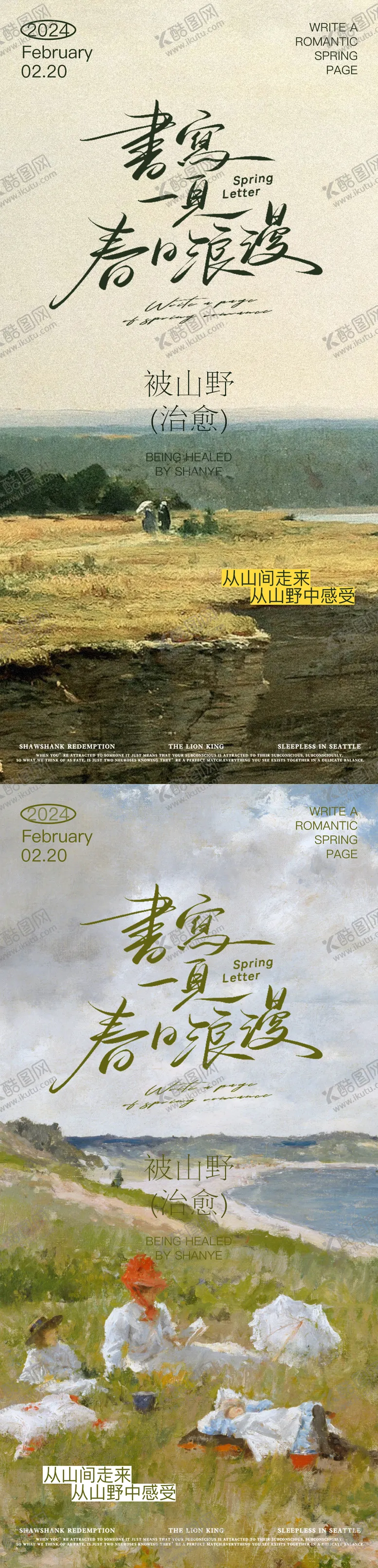 编号：19172502102003031338【酷图网】源文件下载-油画电影感海报