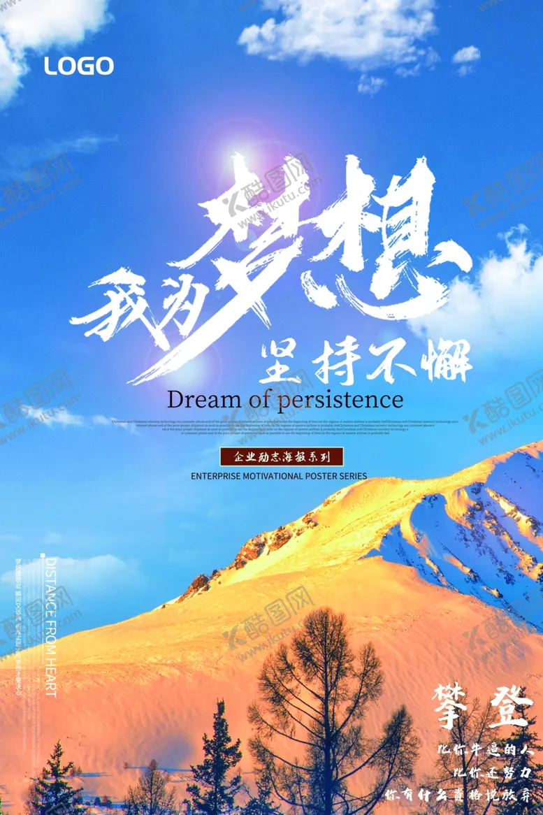 编号：92808509200138578787【酷图网】源文件下载-企业文化