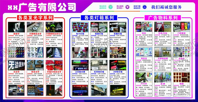 编号：26713911211214495651【酷图网】源文件下载-广告公司样板