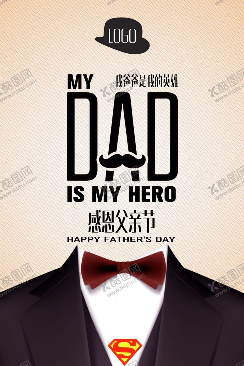 编号：75590310021828415074【酷图网】源文件下载-父亲节感恩促销海报