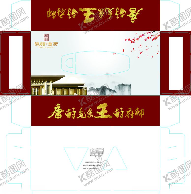 编号：58731107081412446172【酷图网】源文件下载-抽纸盒