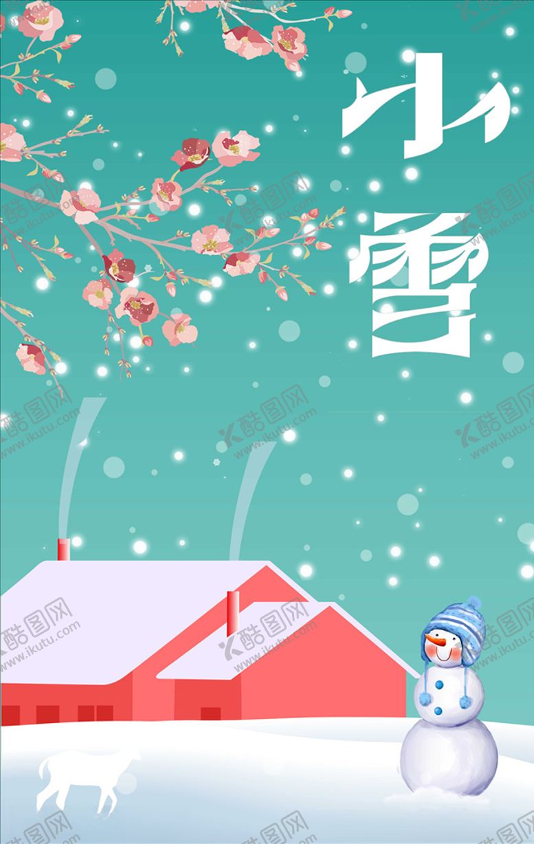 编号：40398506301137391289【酷图网】源文件下载-雪房子
