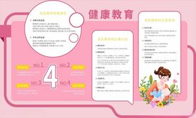 儿童健康教育宣传页设计