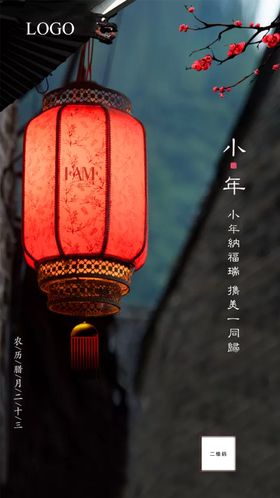 小年元宵新年