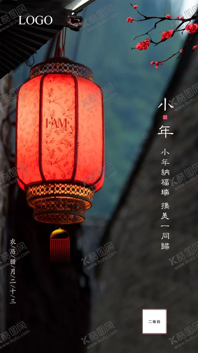 编号：19123209101947118338【酷图网】源文件下载-小年元宵新年