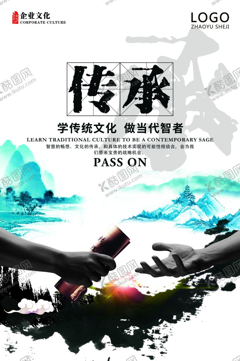 编号：81858807051114197938【酷图网】源文件下载-励志展板
