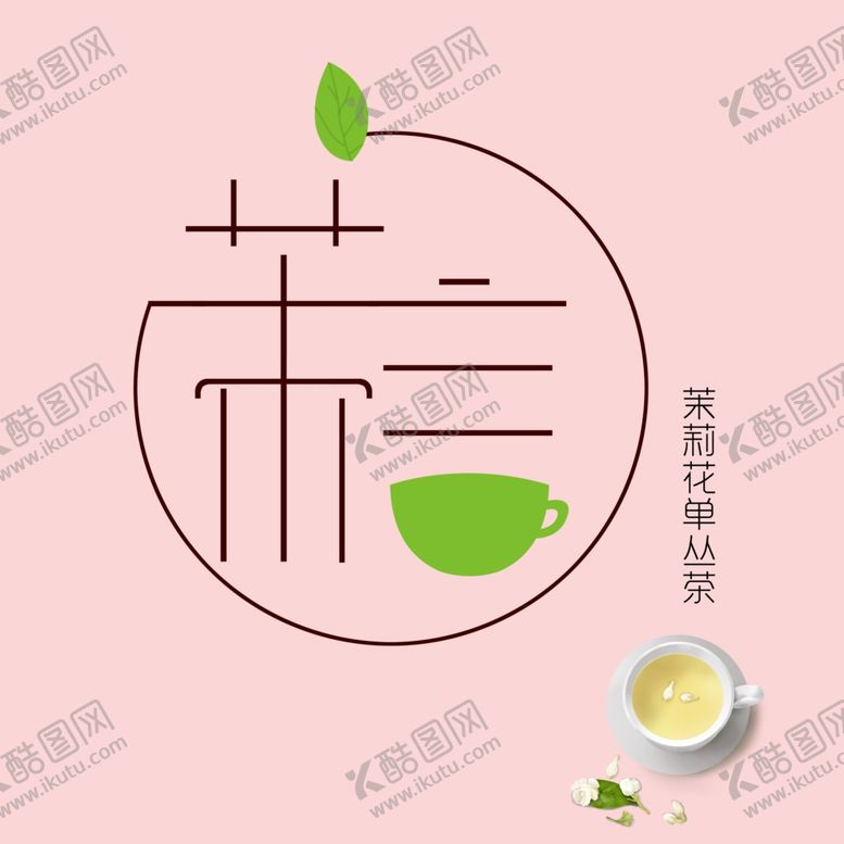 编号：27682610011120508382【酷图网】源文件下载-LOGO设计