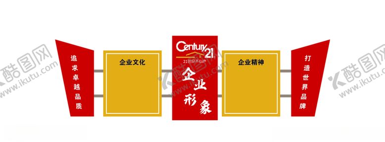 编号：74369410010123268961【酷图网】源文件下载-形象墙