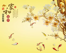 家和富贵玉雕玉兰花