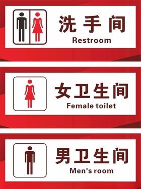 卫生间