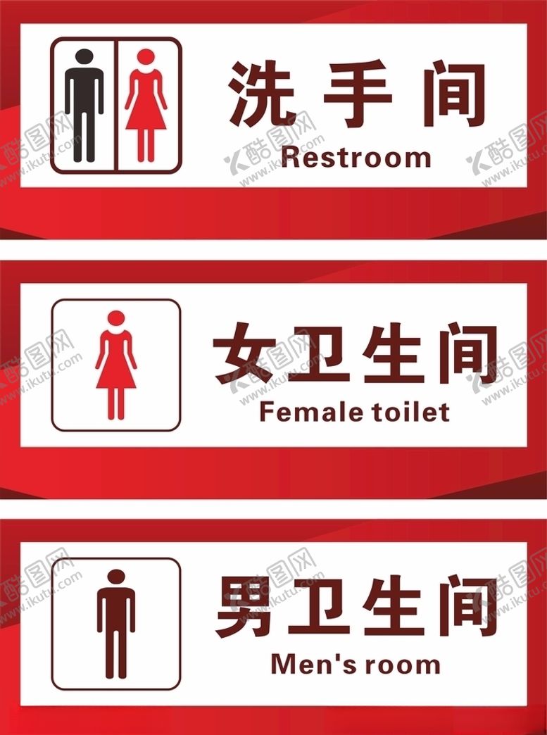 编号：92579005021027083567【酷图网】源文件下载-卫生间