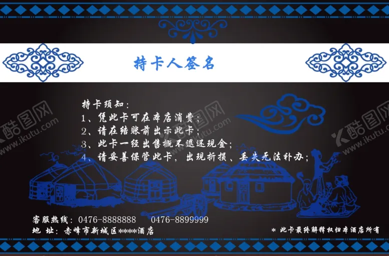 编号：53084307012304459082【酷图网】源文件下载-会员卡