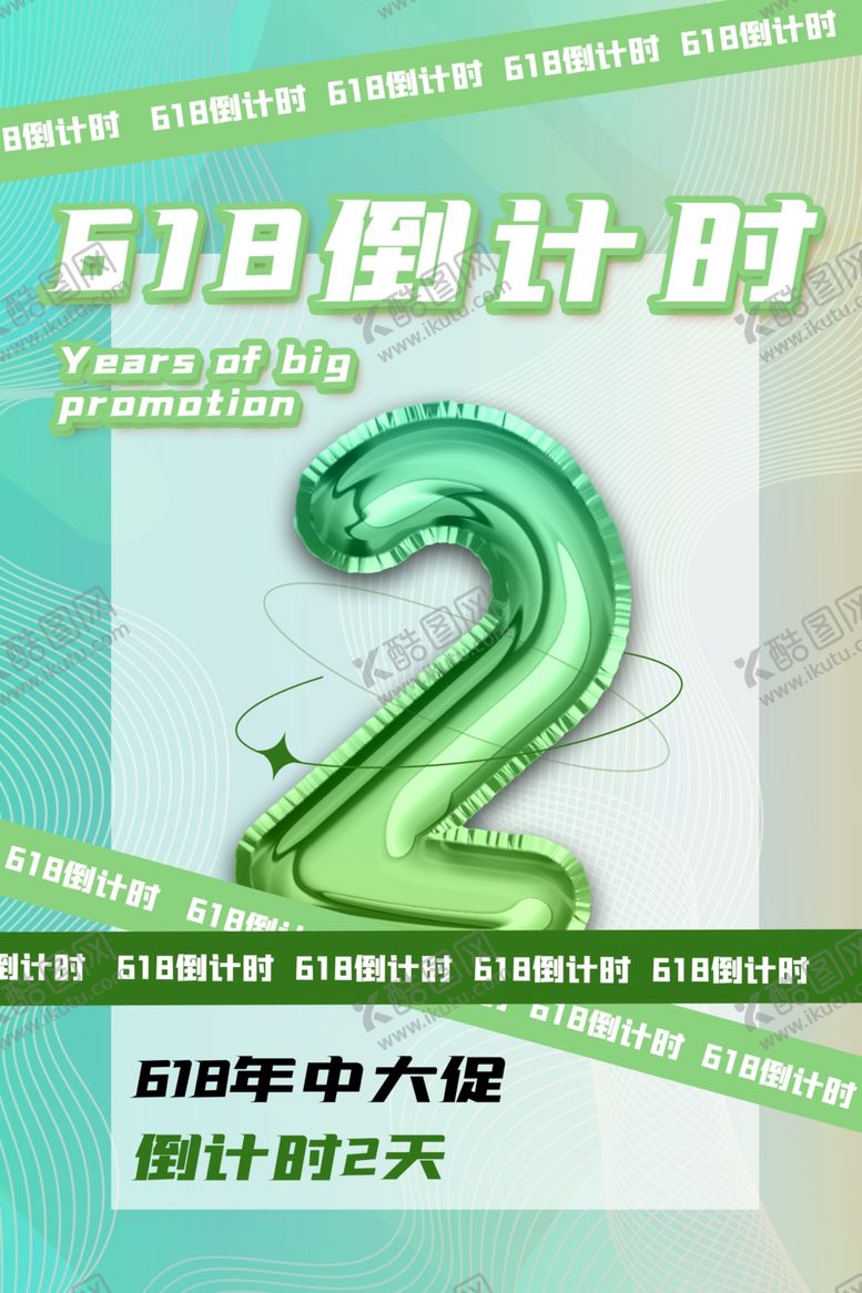编号：19614911301706266647【酷图网】源文件下载-酸性海报