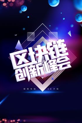 区块链