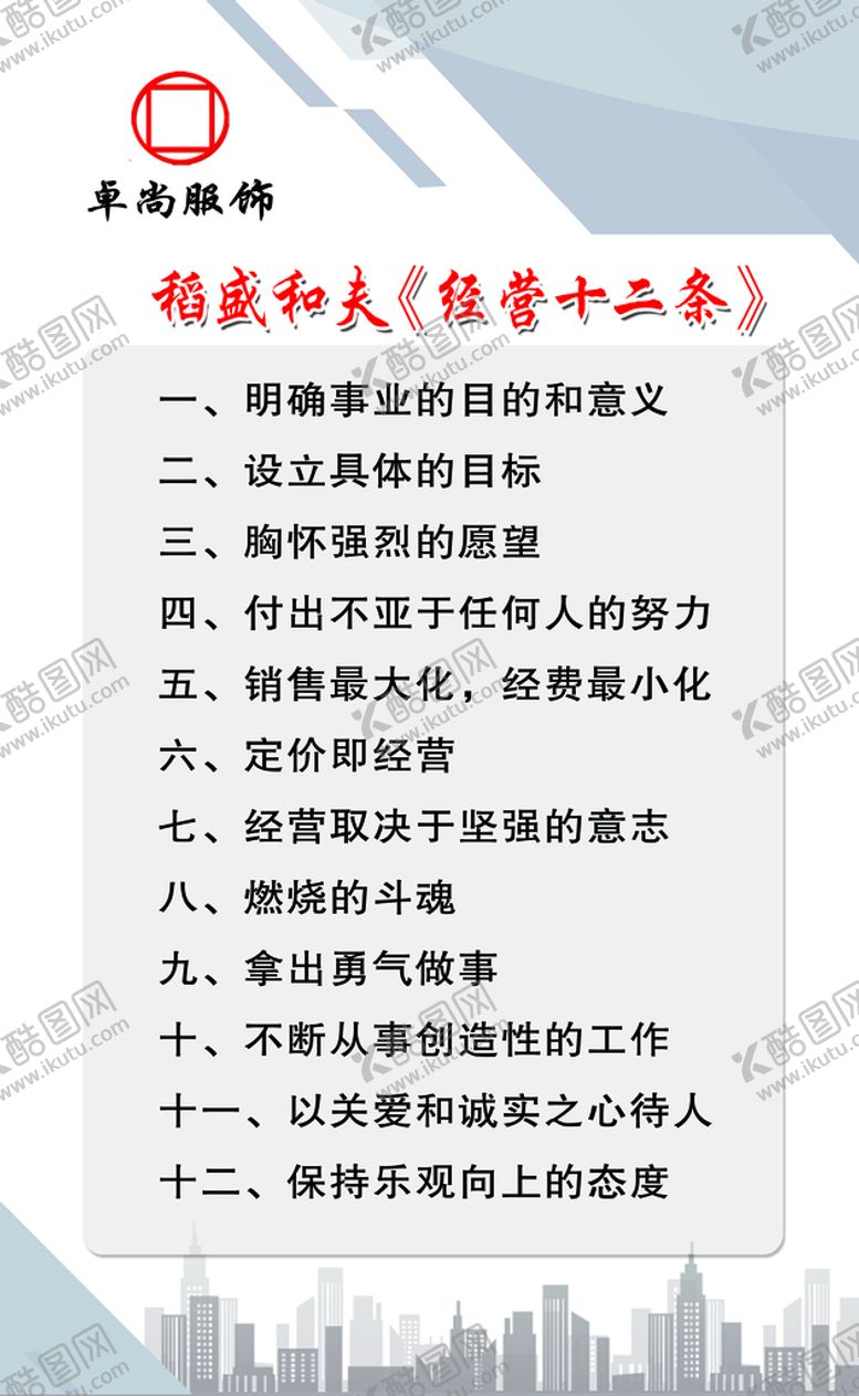 编号：31785910090449516490【酷图网】源文件下载-企业文化