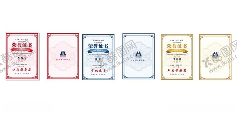 编号：84089912110432419228【酷图网】源文件下载-恒一绿色荣誉证书定稿