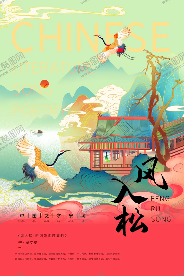 编号：55473804282238223075【酷图网】源文件下载-手绘城市城市地标