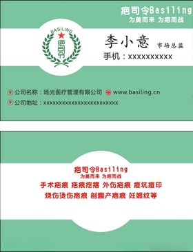 疤司令