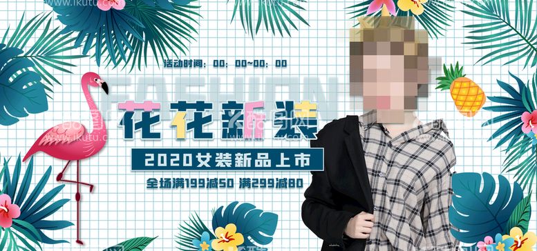 编号：23790110010348045403【酷图网】源文件下载-夏季新装上市海报banner