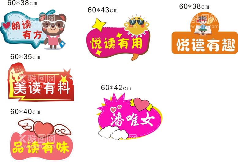 编号：85361010110902326519【酷图网】源文件下载-异形牌  手举牌