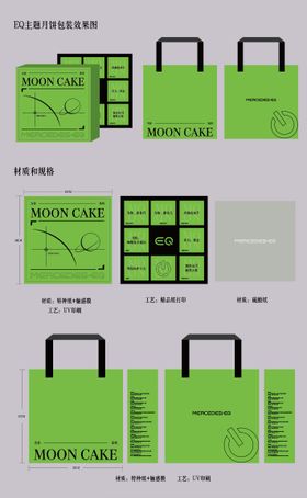 中秋节月饼盒包装设计