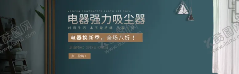 编号：46341106271414175726【酷图网】源文件下载-强力吸尘器
