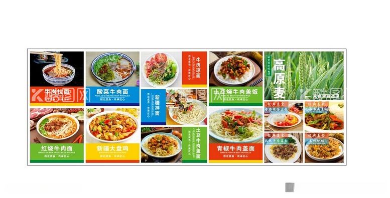 编号：32750712112013317465【酷图网】源文件下载-牛肉拉面菜品图