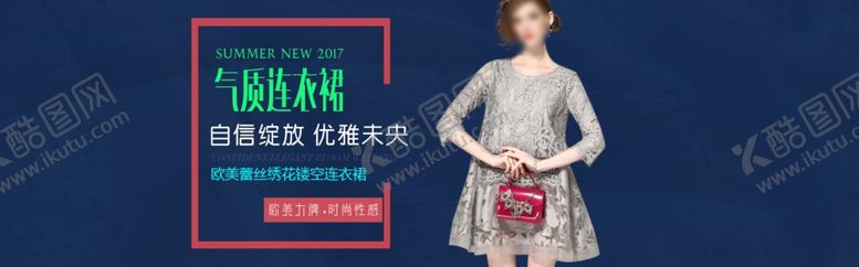 编号：60060310021226087971【酷图网】源文件下载-服装