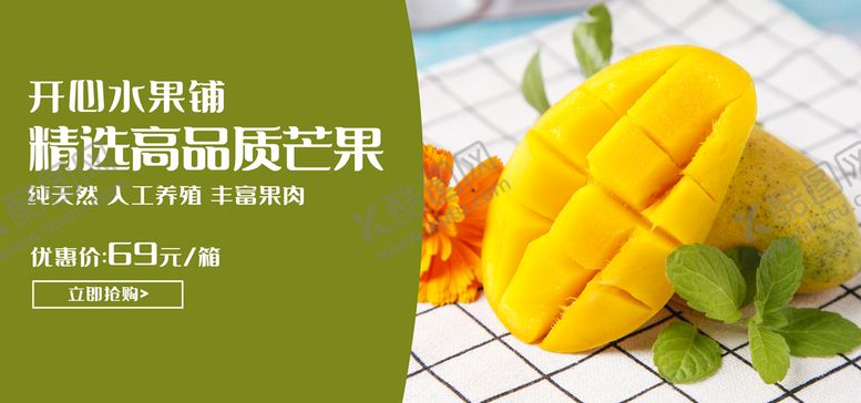 编号：31420910090012536738【酷图网】源文件下载-芒果