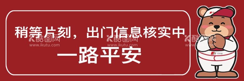 编号：95583311262059076160【酷图网】源文件下载-门牌信息