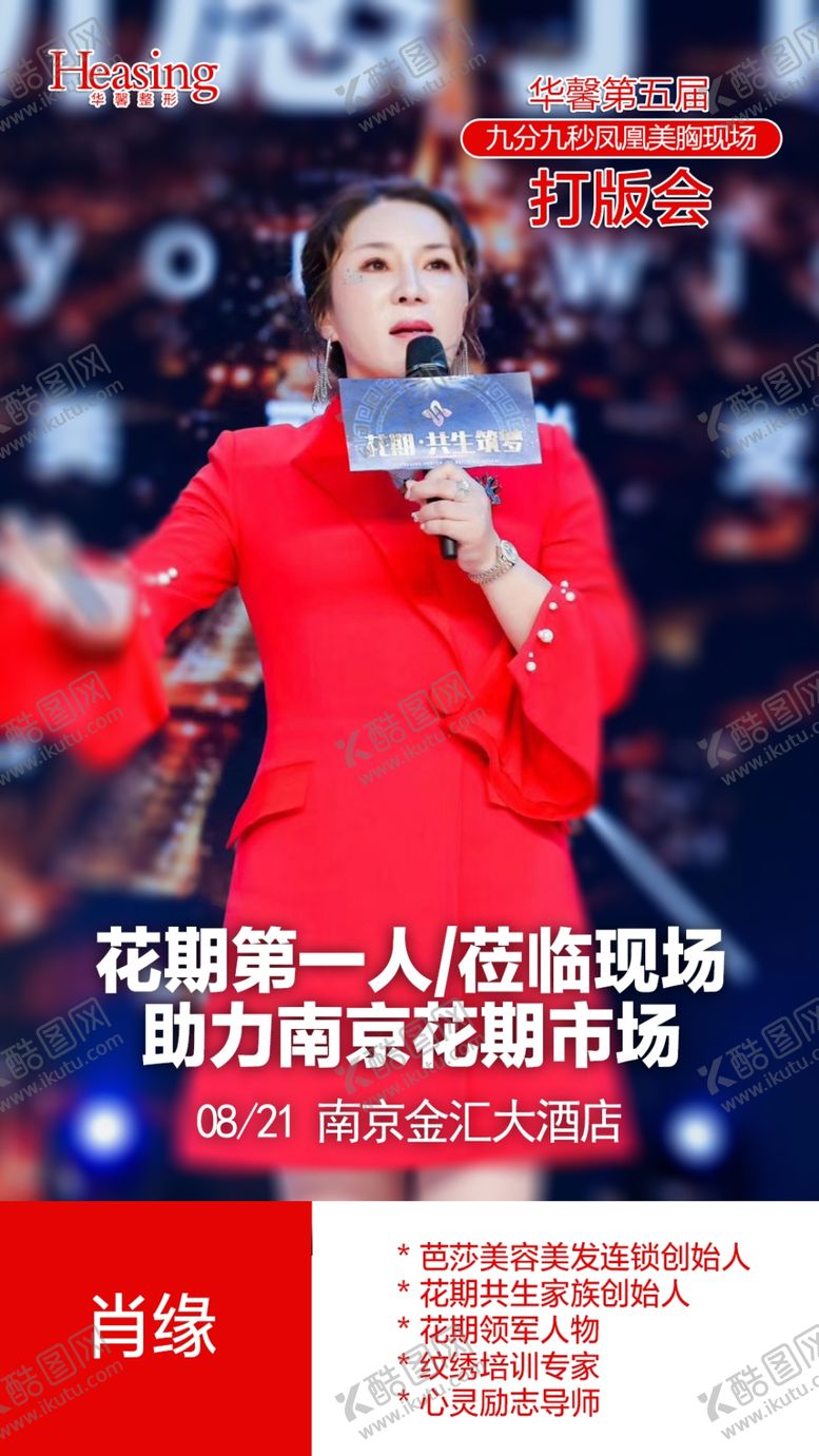 编号：83864904170348118320【酷图网】源文件下载-人物简介