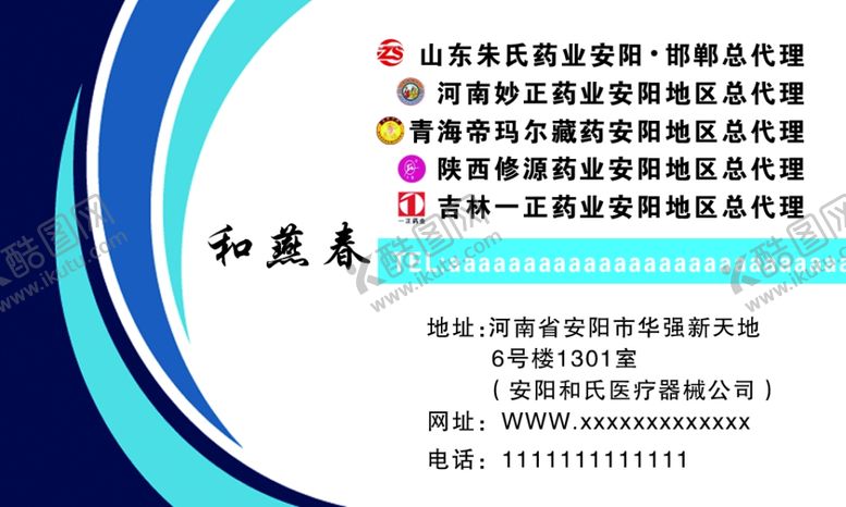 编号：41665801251314008297【酷图网】源文件下载-机械名片