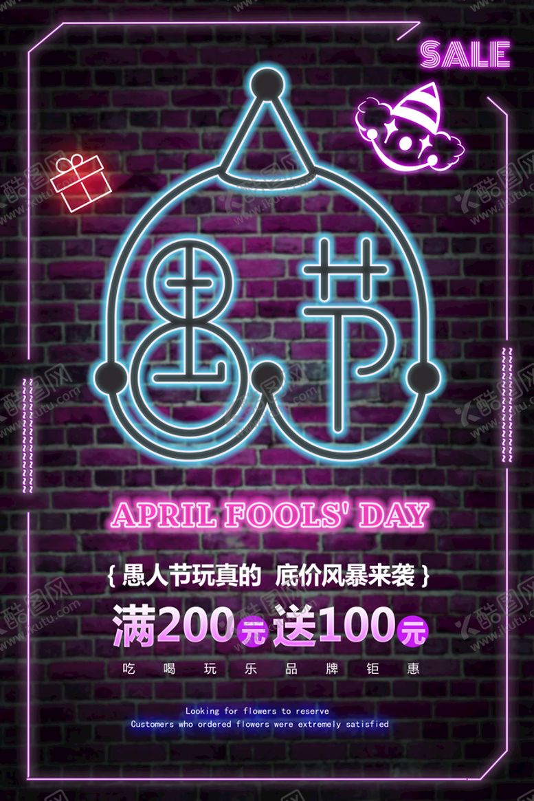 编号：83199010261830475003【酷图网】源文件下载-霓虹灯海报
