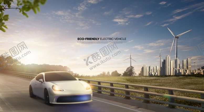 编号：33275304021626411515【酷图网】源文件下载-新能源汽车