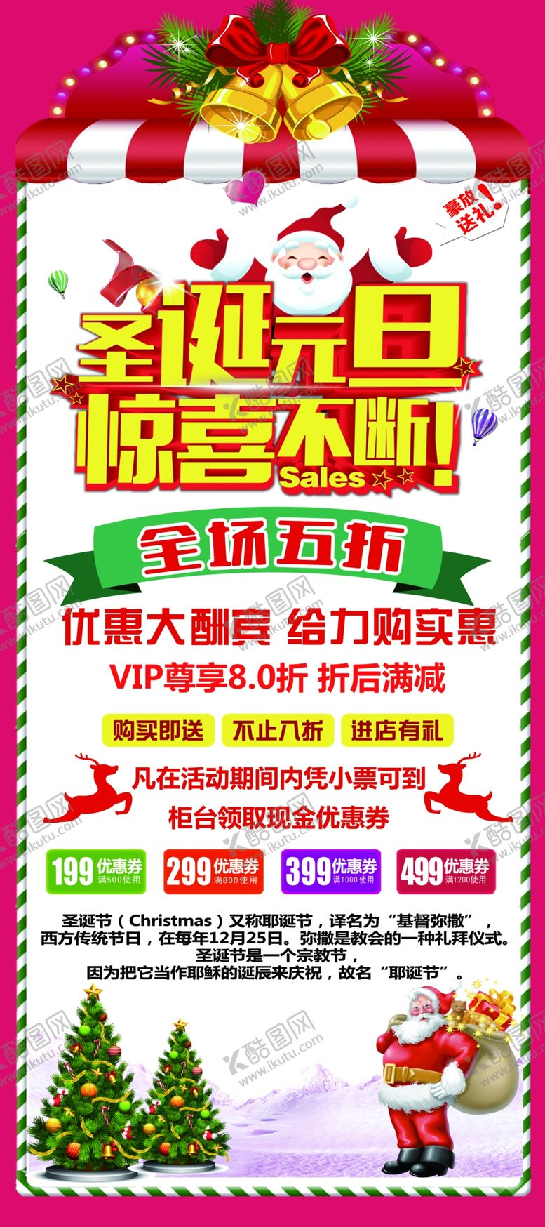 编号：16710504010312434864【酷图网】源文件下载-元旦