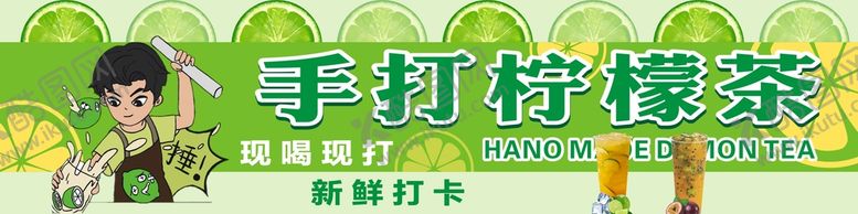 编号：55503310271212549694【酷图网】源文件下载-手打柠檬