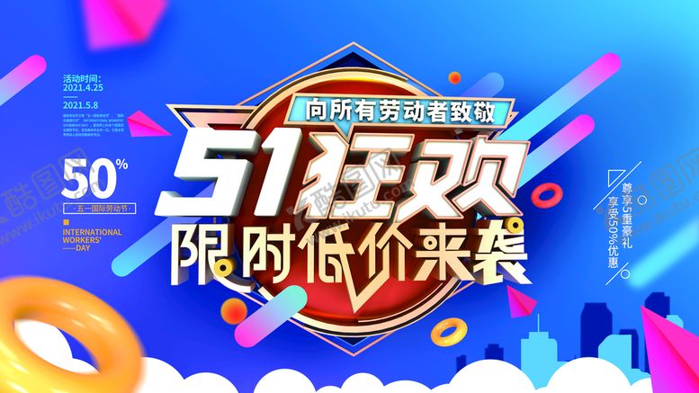 编号：04951309190356252837【酷图网】源文件下载-五一