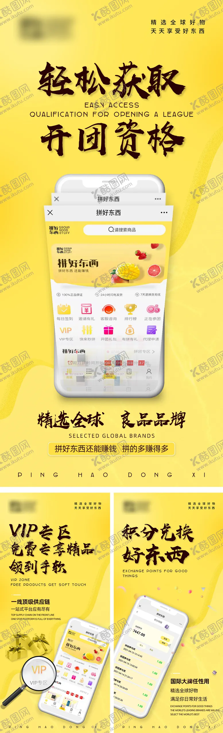 编号：38020911291613038544【酷图网】源文件下载-商城手机移动端海报