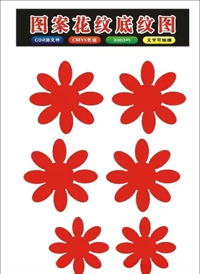 原创矢量花朵花纹2001
