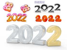 2022 虎年 字体设计 艺术