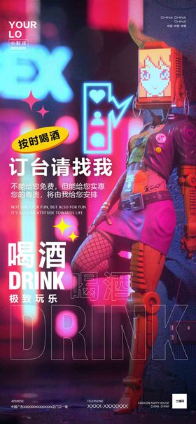 夜店酒吧创意海报