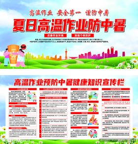 夏日防暑指南