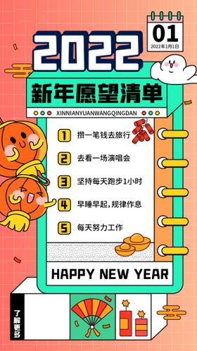 手机文字新年海报