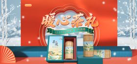 茶叶海报