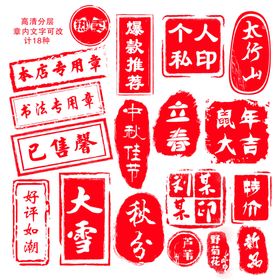 古印章