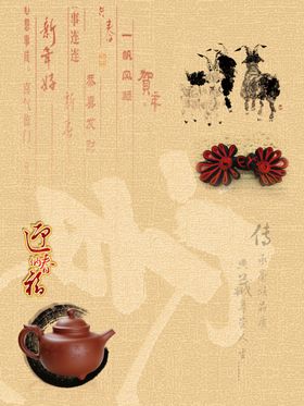 茶杯海报