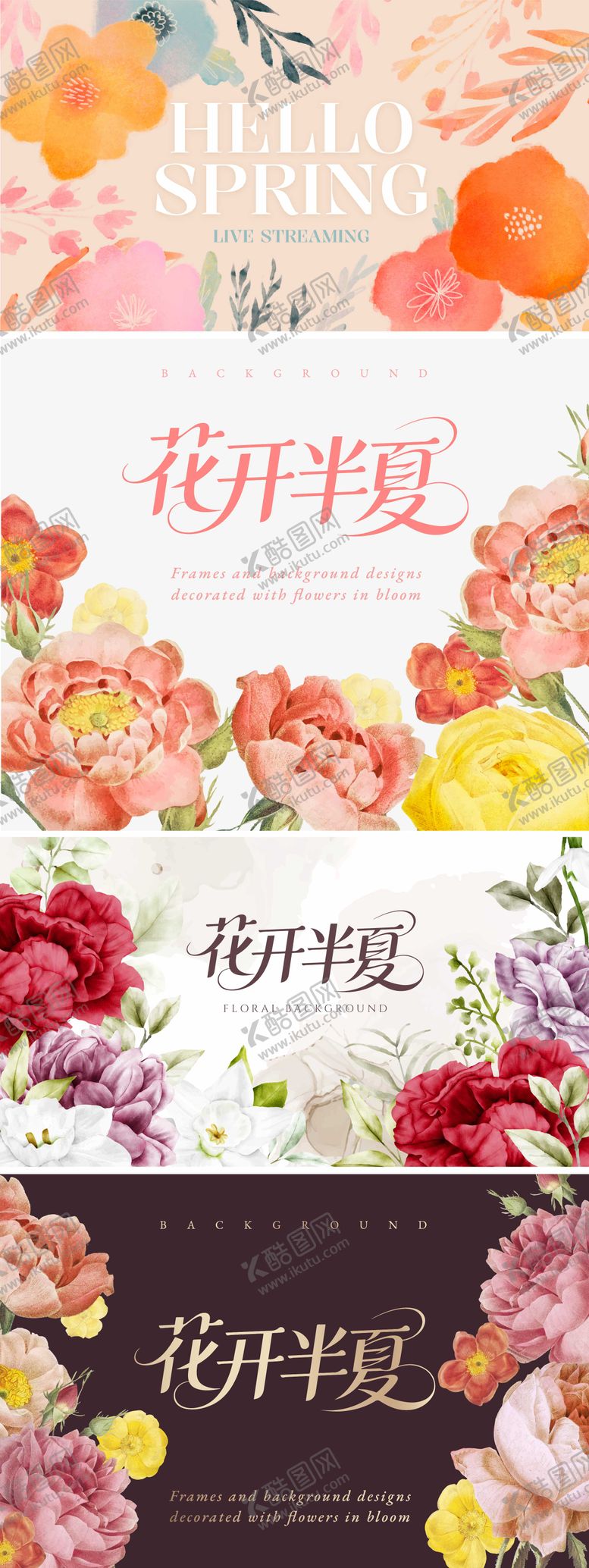 编号：95971209180509251526【酷图网】源文件下载-轻奢高级花朵鲜花玫瑰质感花海插画视觉