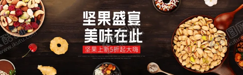 编号：14432704062147255739【酷图网】源文件下载-酒水食品活动促销优惠淘宝海报