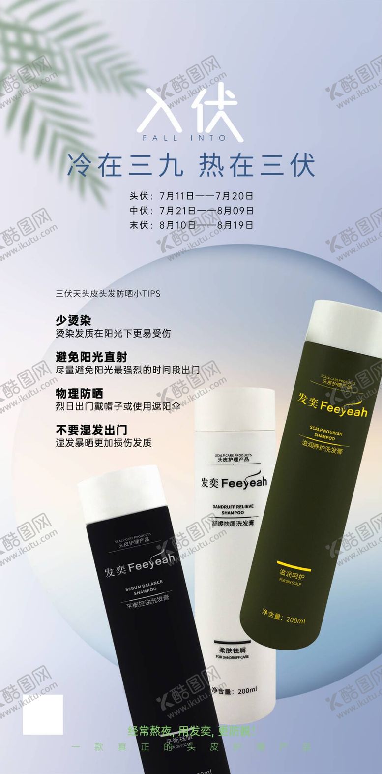编号：42765109120028481453【酷图网】源文件下载-节气图